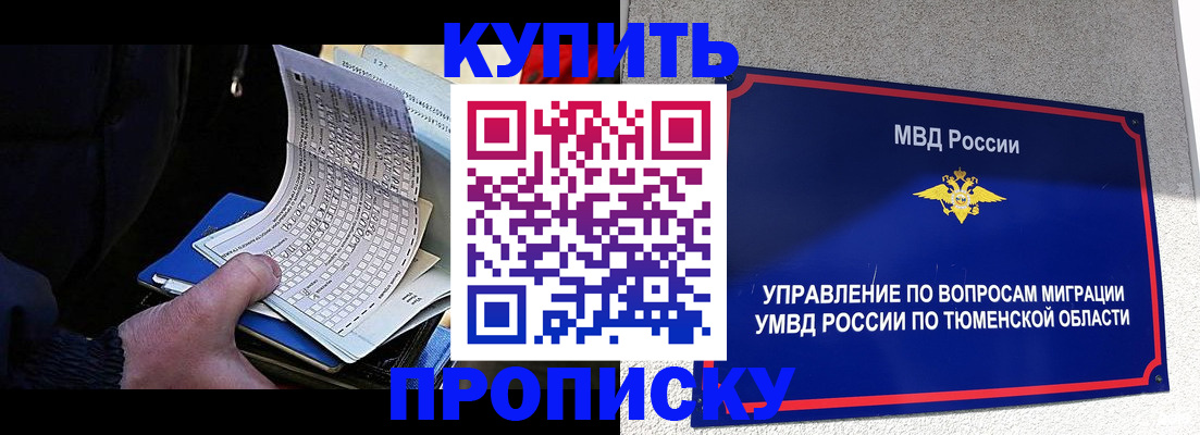 прописка штамп в Зеленокумске