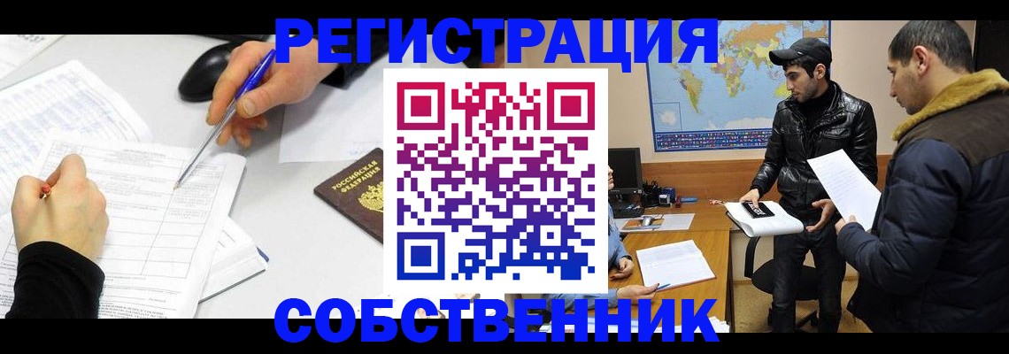 временная регистрация для всех в Зеленокумске
