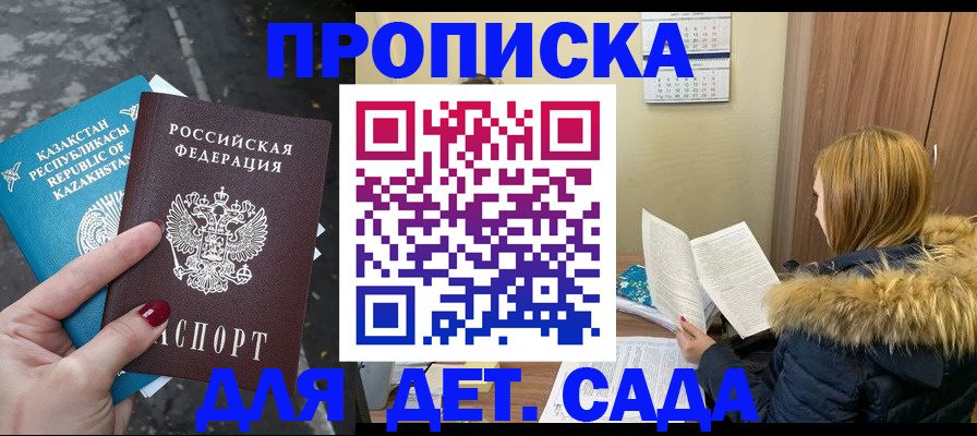 временная регистрация поиск в Зеленокумске