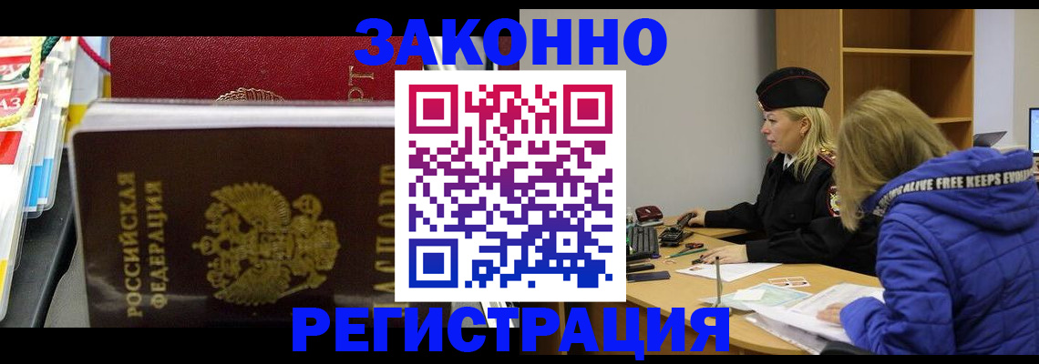 прописка поиск в Зеленокумске