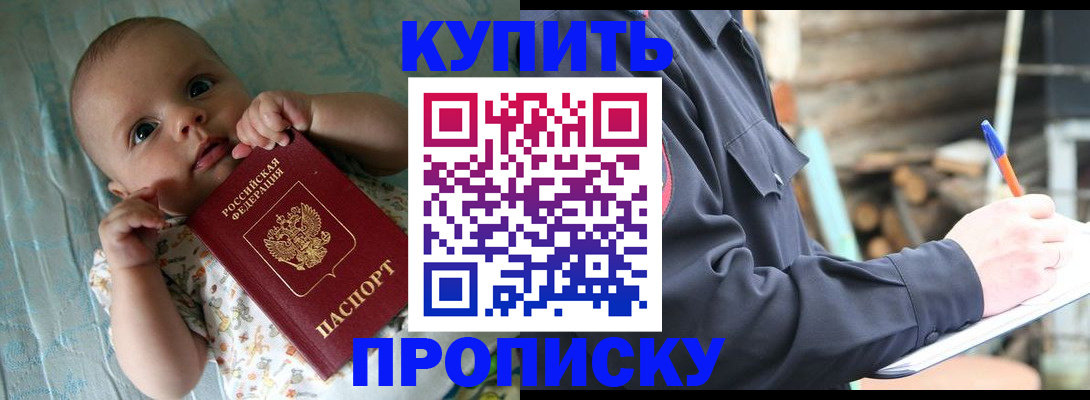 прописка поиск в Зеленокумске
