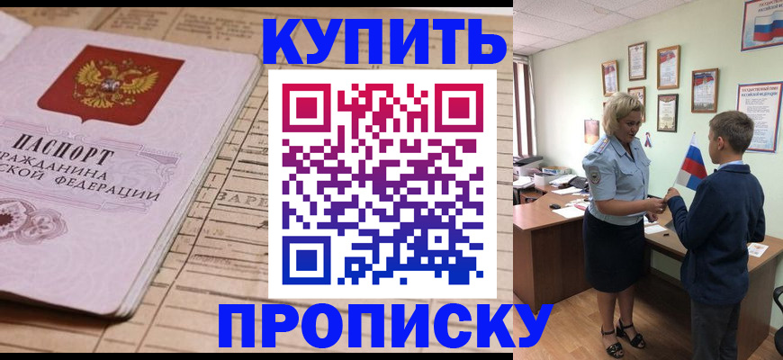 временная регистрация собственник в Зеленокумске