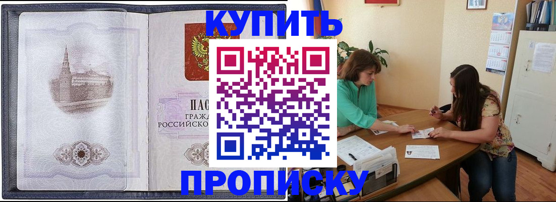 временная регистрация для школы в Зеленокумске