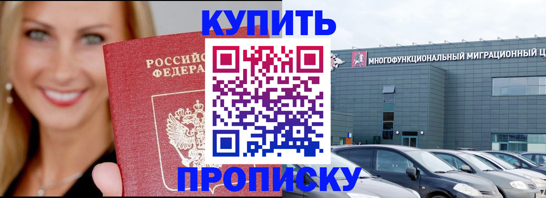 прописка поиск в Зеленокумске